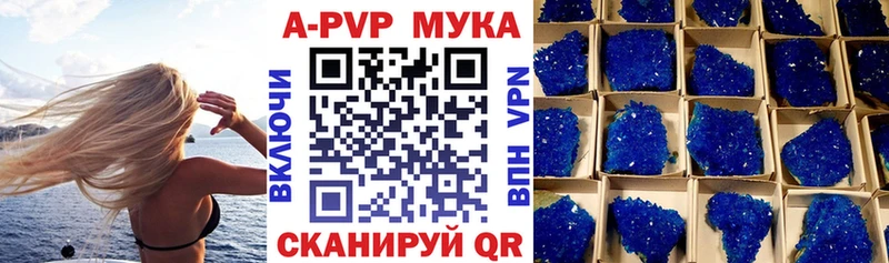 APVP мука  Тихвин 