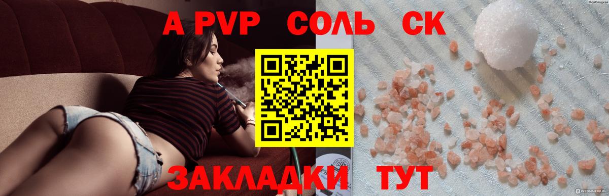Alpha PVP СК КРИС Тихвин