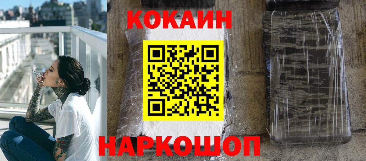 КОКАИН Колумбийский Тихвин