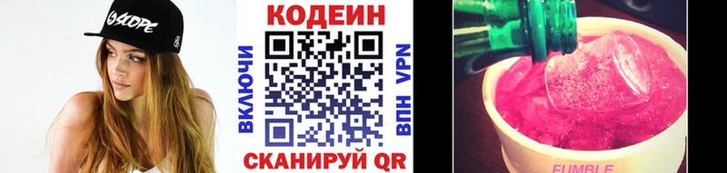МЕГА зеркало  Тихвин  Кодеиновый сироп Lean Purple Drank  наркота 