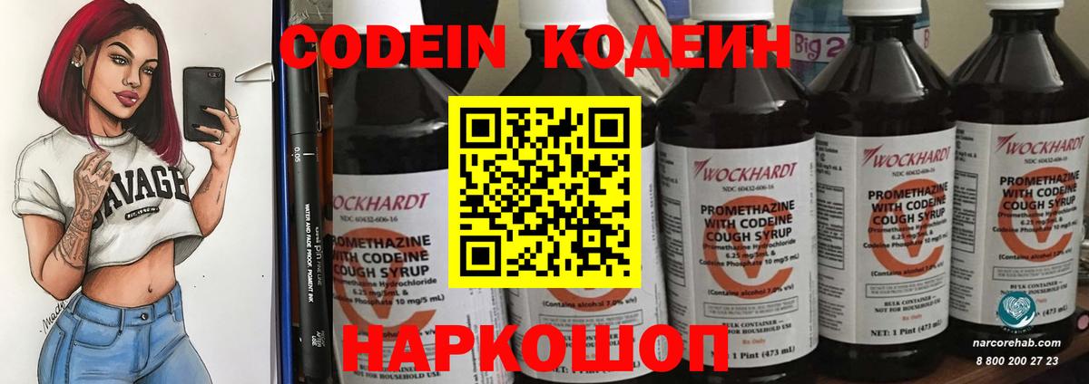 Кодеин напиток Lean (лин)  Кодеиновый сироп Lean напиток Lean (лин)  Тихвин  Вход с VPN 