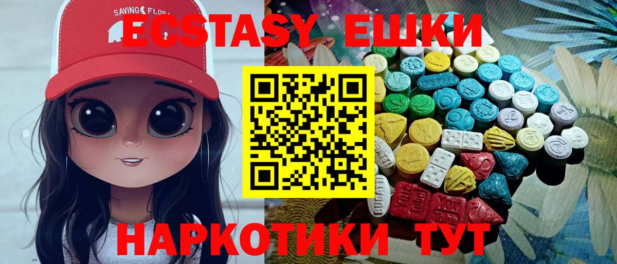 Ecstasy  Вход с VPN  Тихвин  ЭКСТАЗИ круглые 