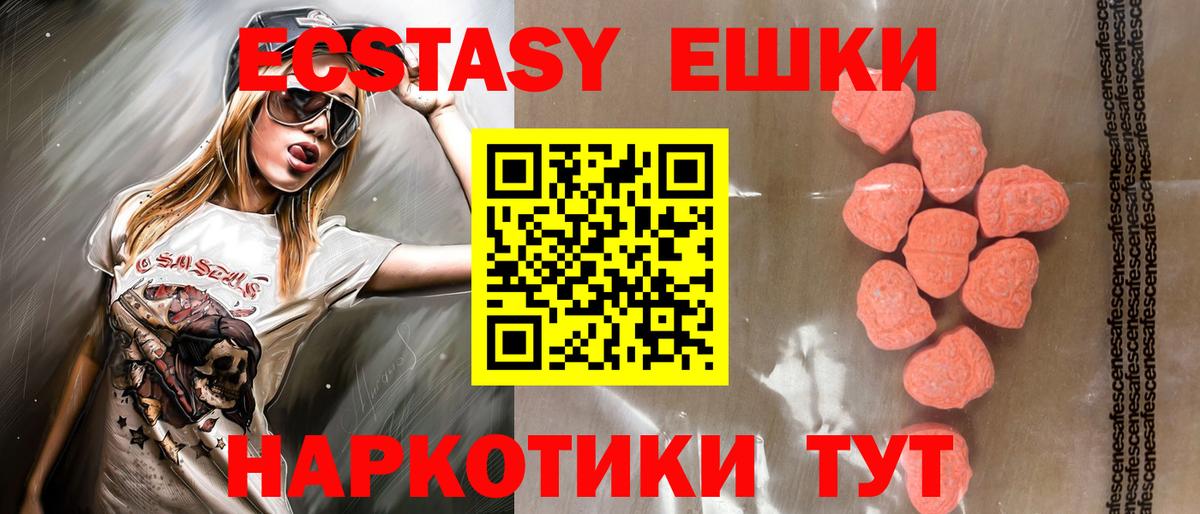 ЭКСТАЗИ 280мг Тихвин