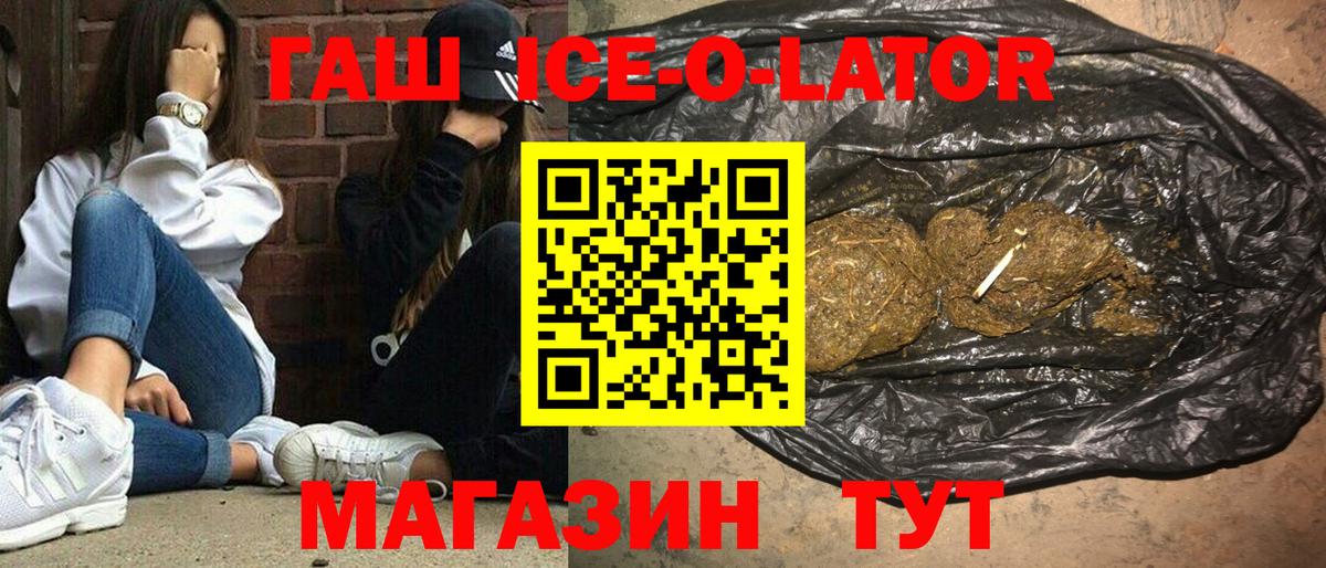 Гашиш гашик  ГАШ hashish  Тихвин  ГАШ  Вход с VPN 