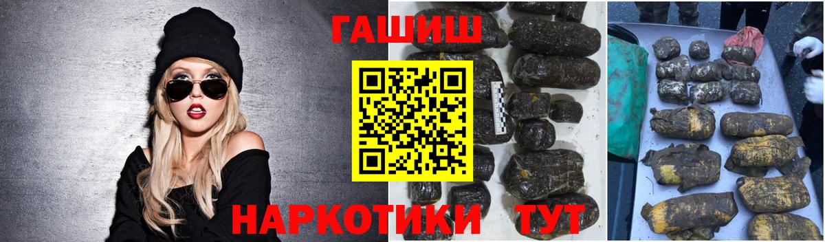 Меф кристаллы  Тихвин  Вход с VPN  Гашиш  ГАШИШ 