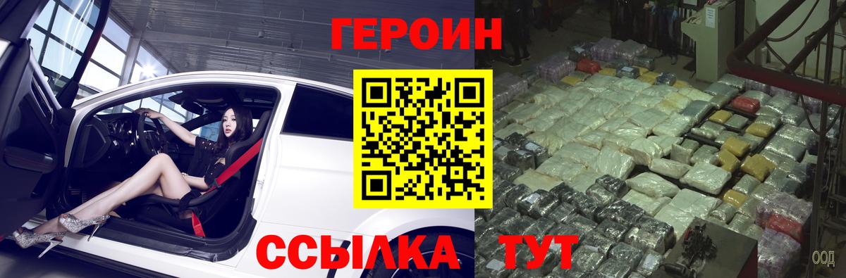 Героин Афган Тихвин