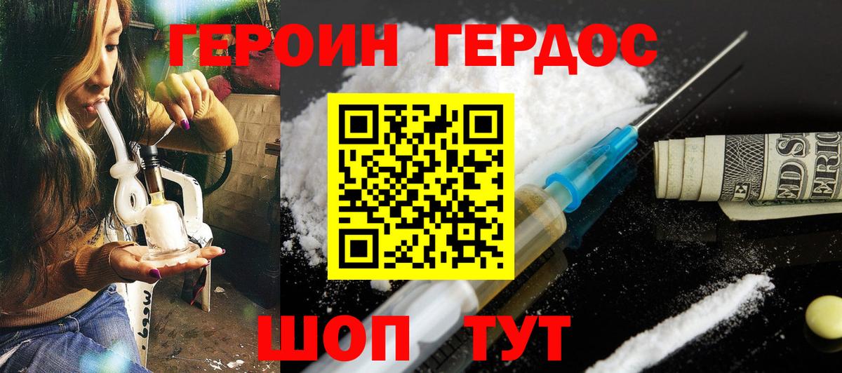 ГЕРОИН гречка  Вход с VPN  Тихвин 