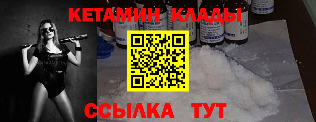 Кетамин ketamine  Кетамин ketamine  Тихвин  Вход с VPN 