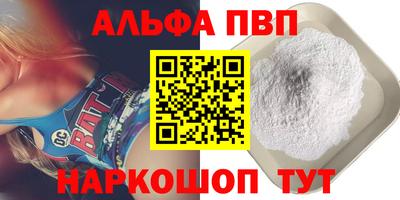альфа пвп VHQ Донецк