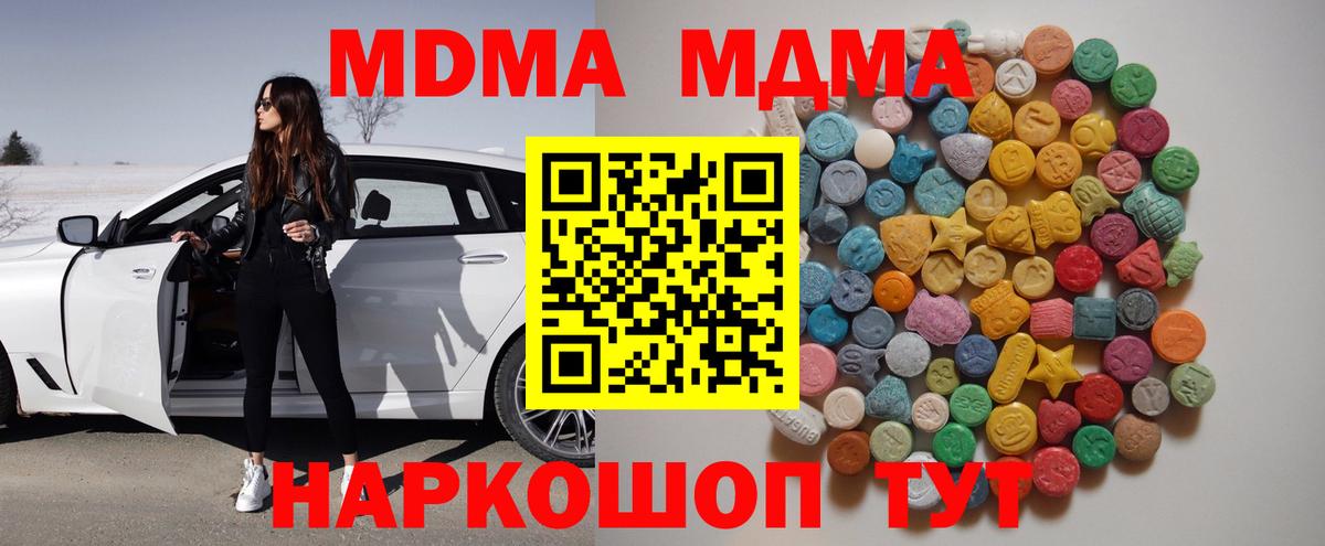 MDMA Molly  МДМА  Тихвин  MDMA молли  Вход с VPN 