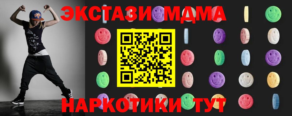 MDMA молли Тихвин