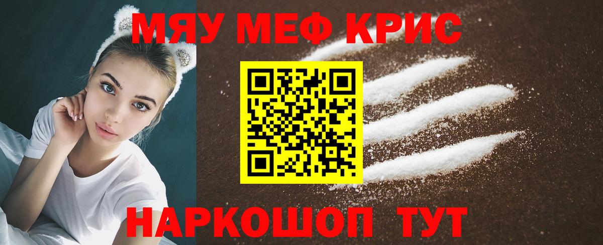 МЕФ VHQ  Мефедрон мука  Вход с VPN  omg как войти  Тихвин 