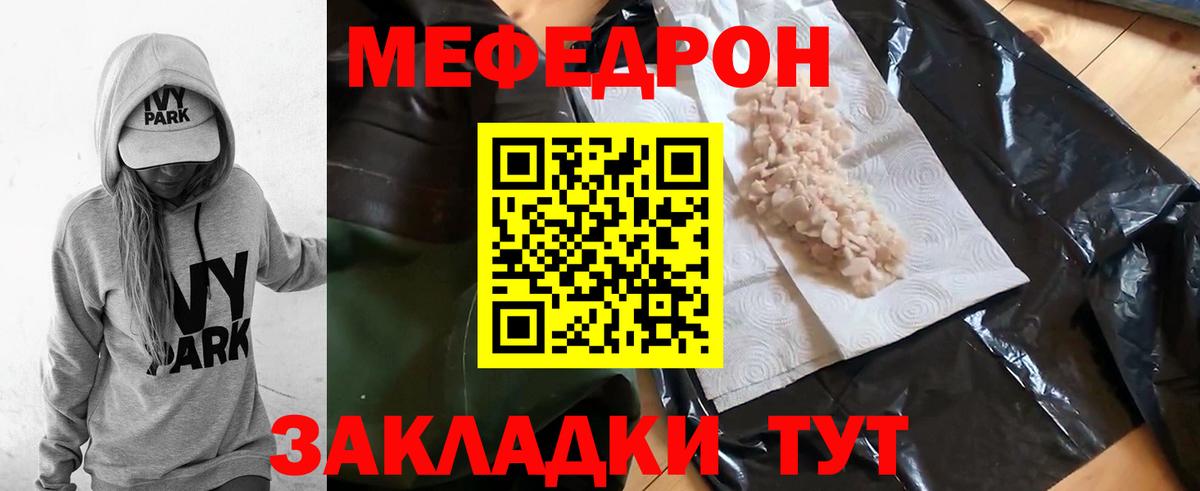 Мефедрон  Тихвин