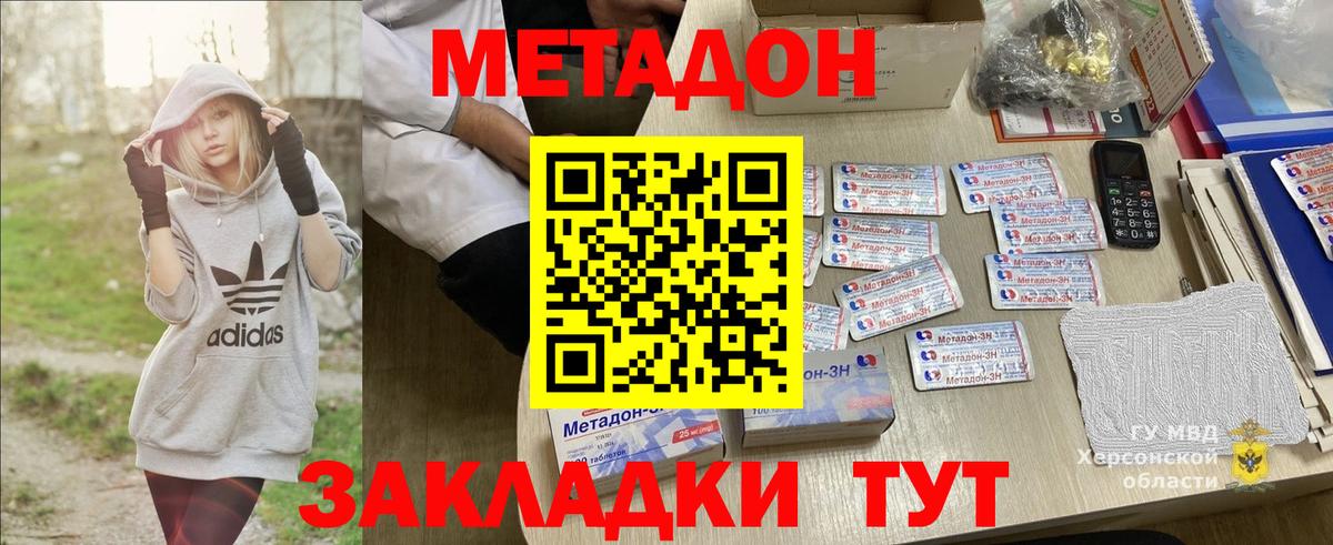 МЕТАДОН VHQ  Вход с VPN  Метадон methadone  МЕГА зеркало  Тихвин 