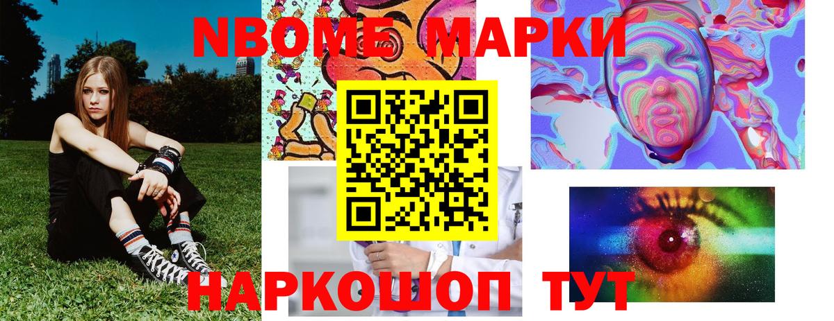 Наркотические марки 1,8мг Тихвин