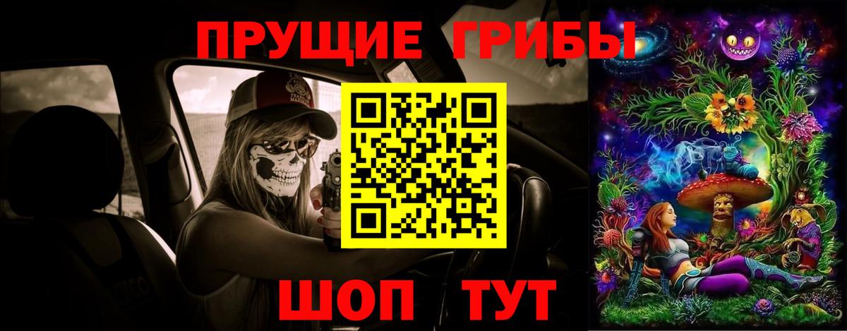 Галлюциногенные грибы мухоморы  Псилоцибиновые грибы ЛСД  Вход с VPN  Тихвин 